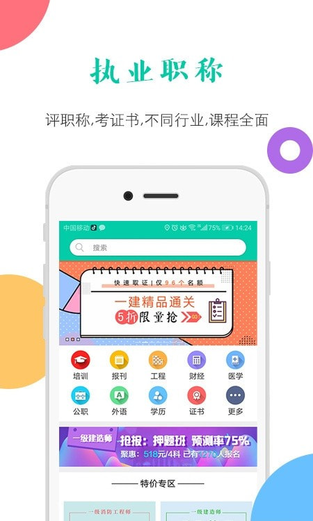 融学继续教育1