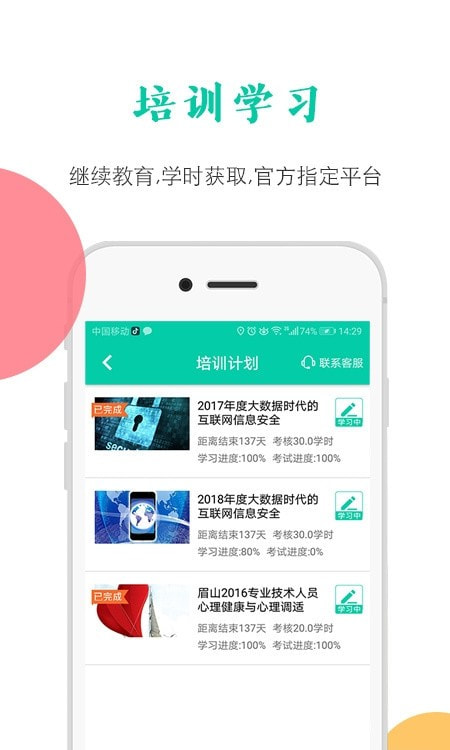 融学继续教育0