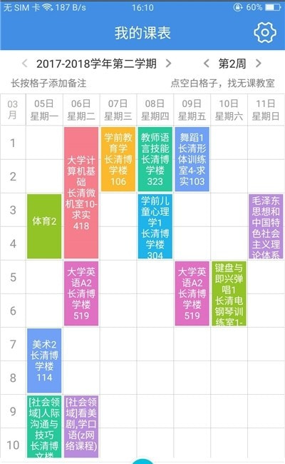 喜鹊儿登录平台2