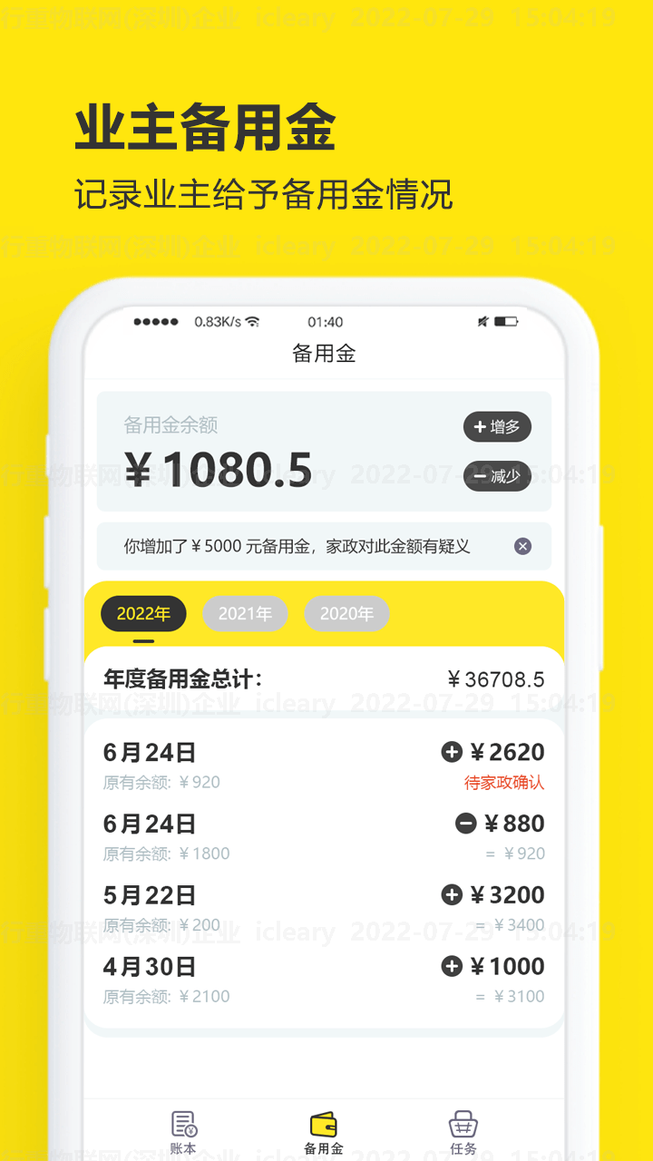 买菜清单1