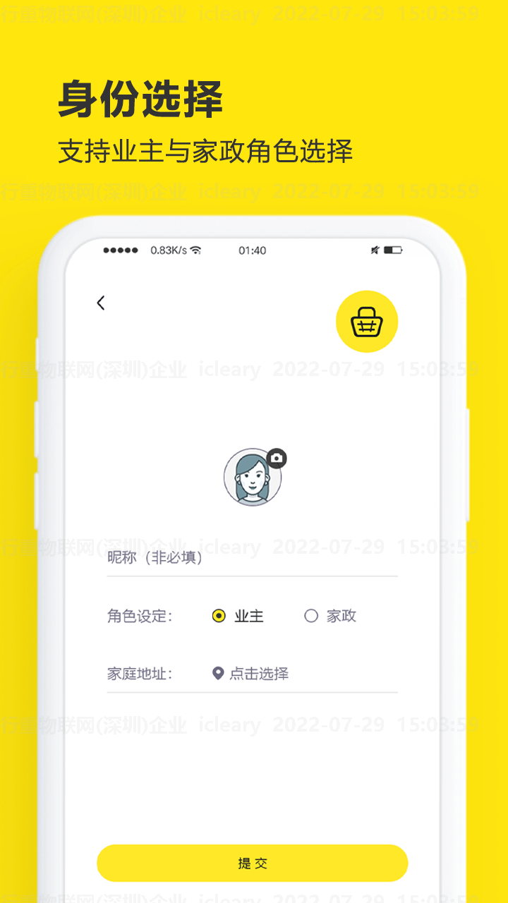 买菜清单0