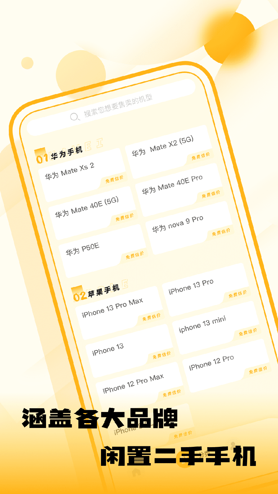 闲置优品2