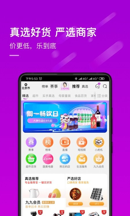 国美真快乐平台3
