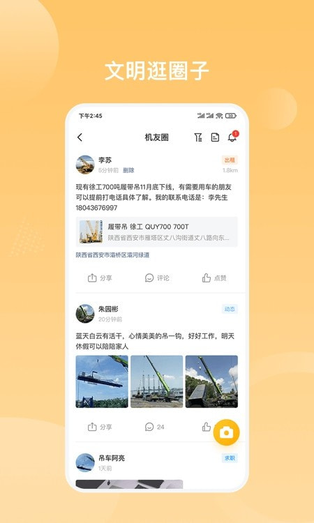 重机汇2