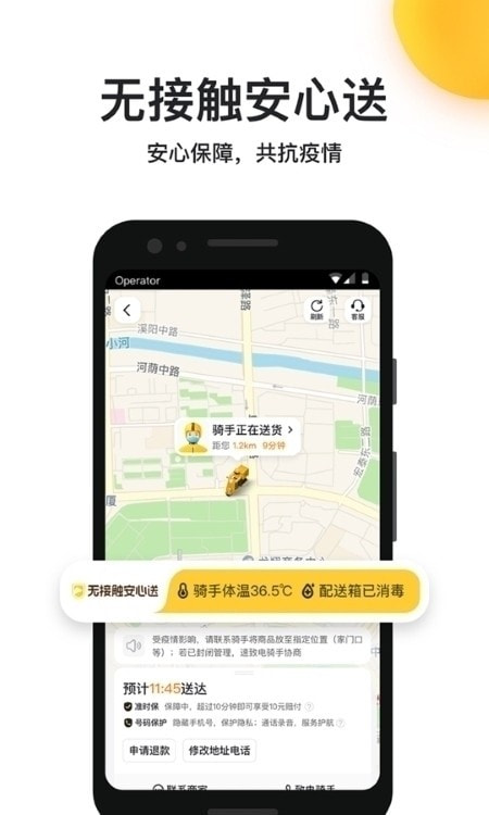 美团外卖3