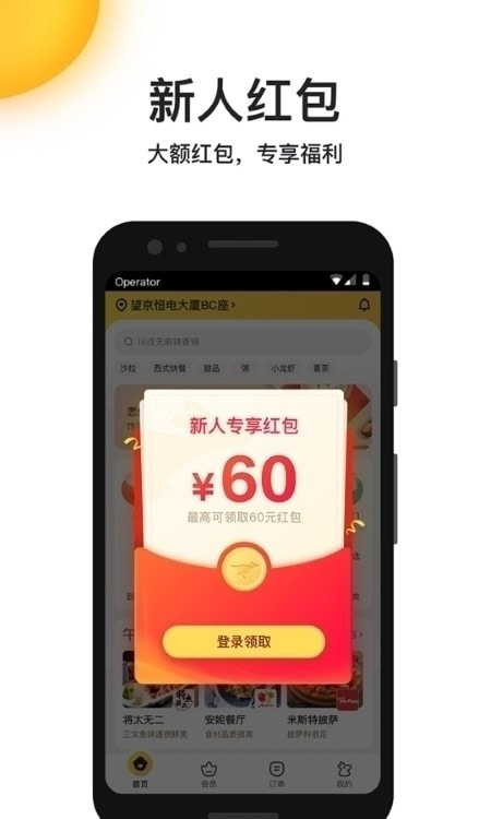 美团外卖0