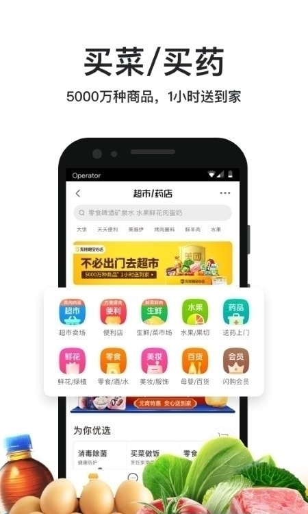 美团外卖1
