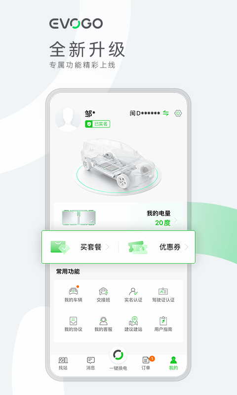 EVOGO4