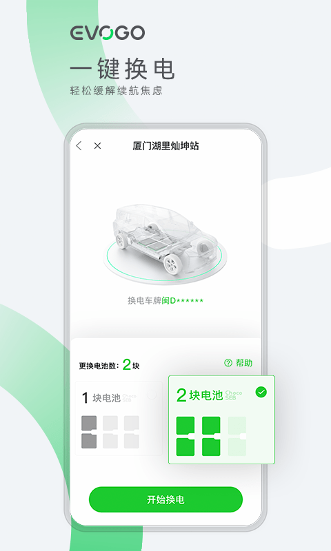 EVOGO3