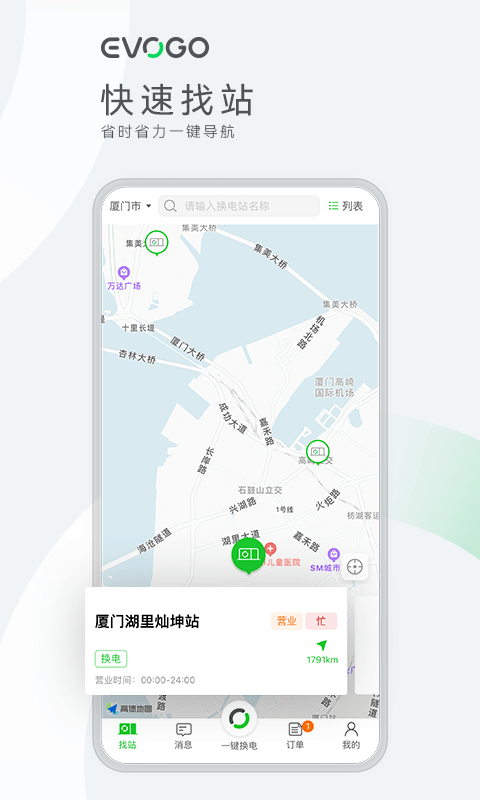 EVOGO2