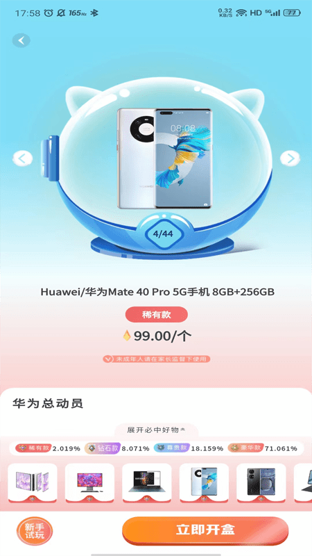 呱呱盲盒3