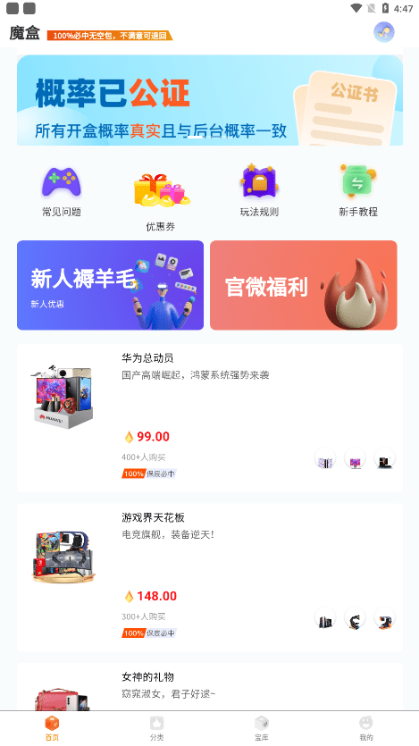 呱呱盲盒0