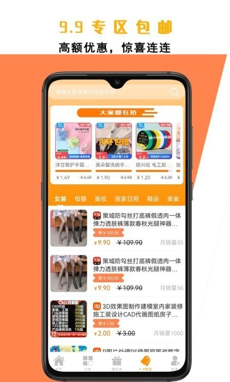超惠优2