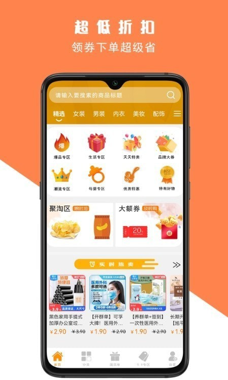 超惠优0