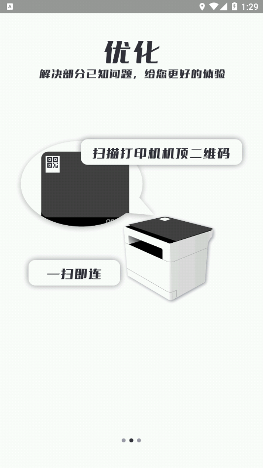 至像打印2
