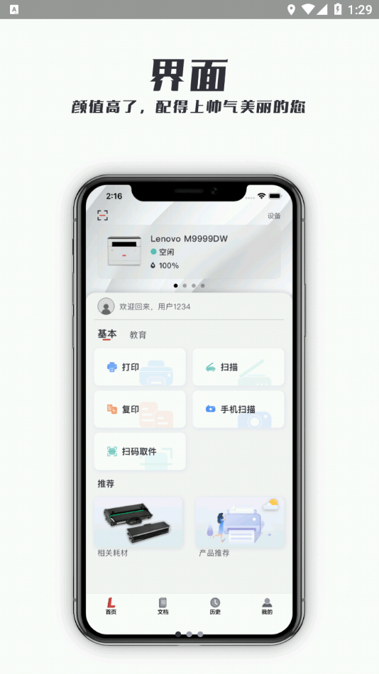 至像打印1