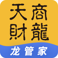 天财商龙龙管家最新下载
