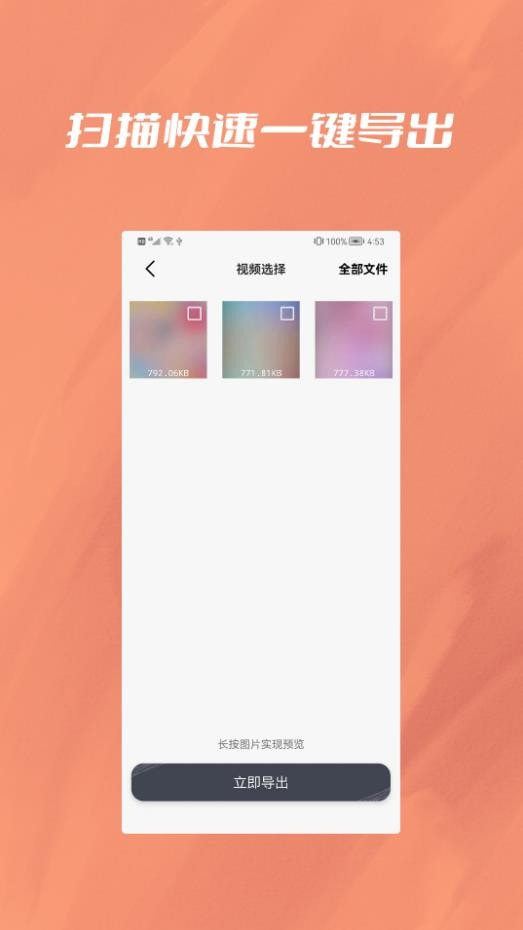 聊天记录恢复0