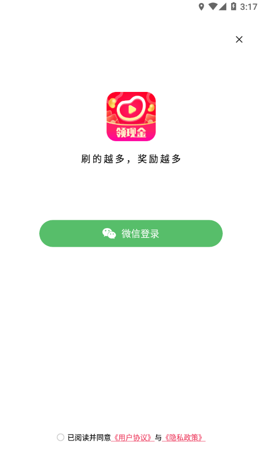 刷豆豆2