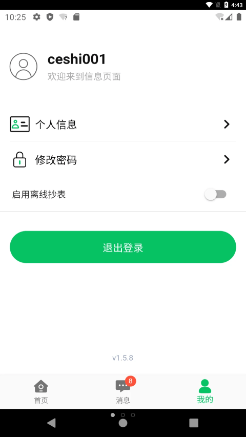 云物管3