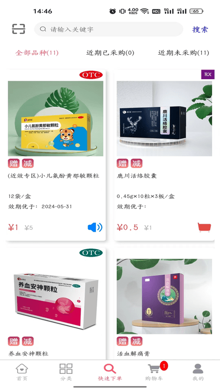 万岁健康3