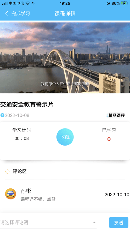 交运宝4