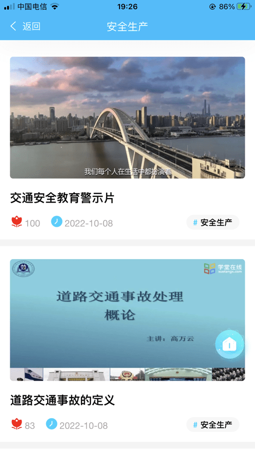 交运宝3