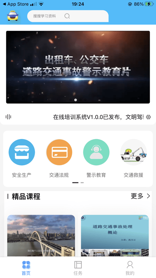 交运宝1