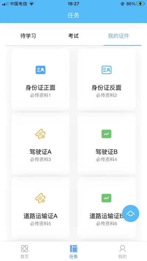 交运宝0