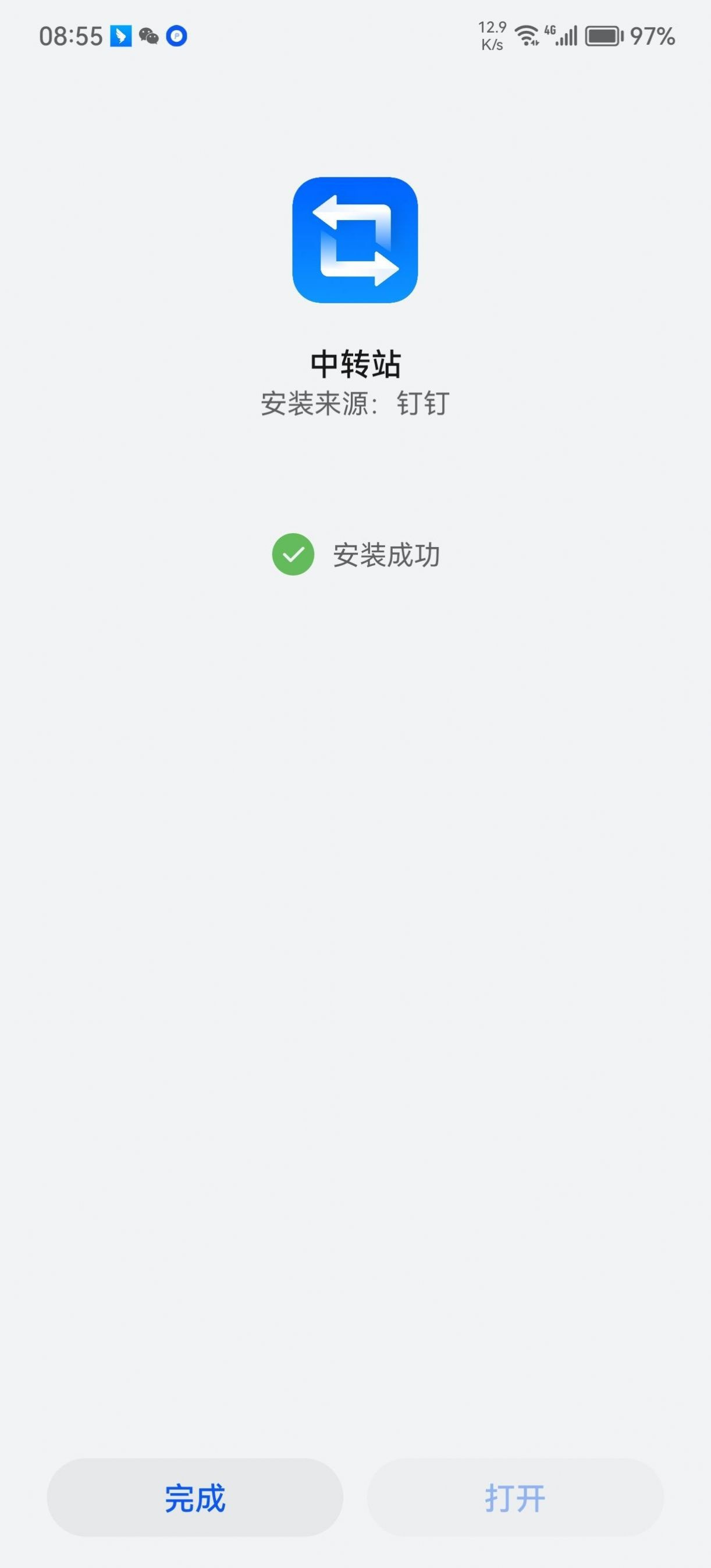 SuperHub超级中转站2