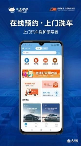 洗洋洋到家1