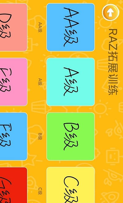大象英语0