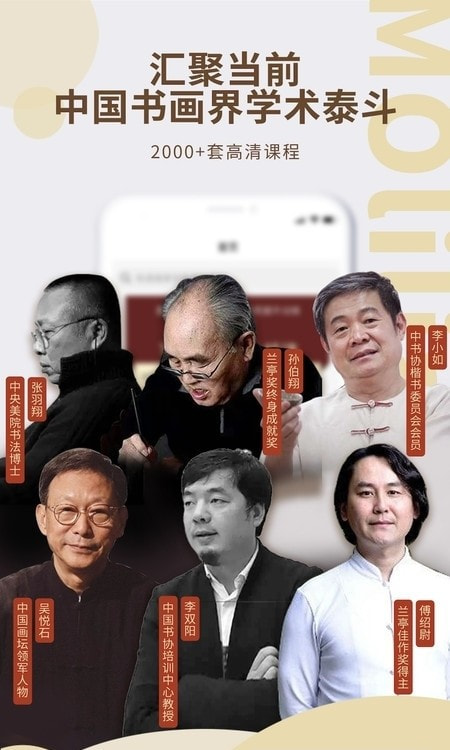 墨池书画学院3