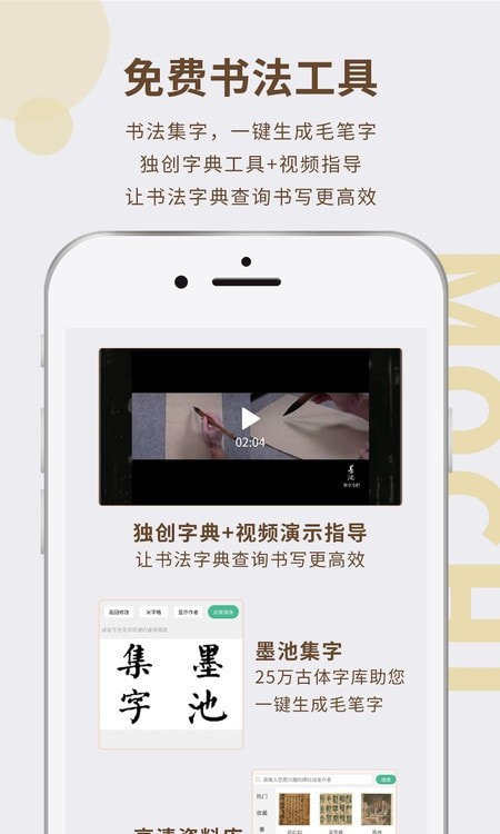 墨池书画学院1