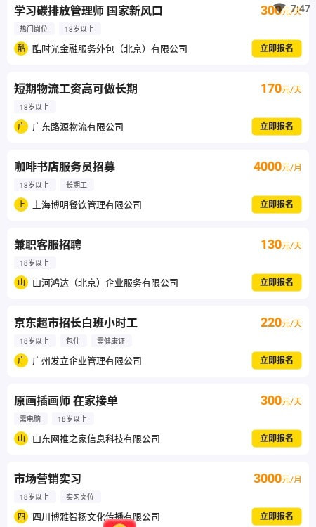 淘米兼职0