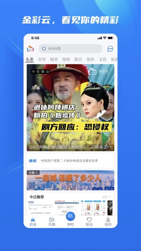 金彩云0