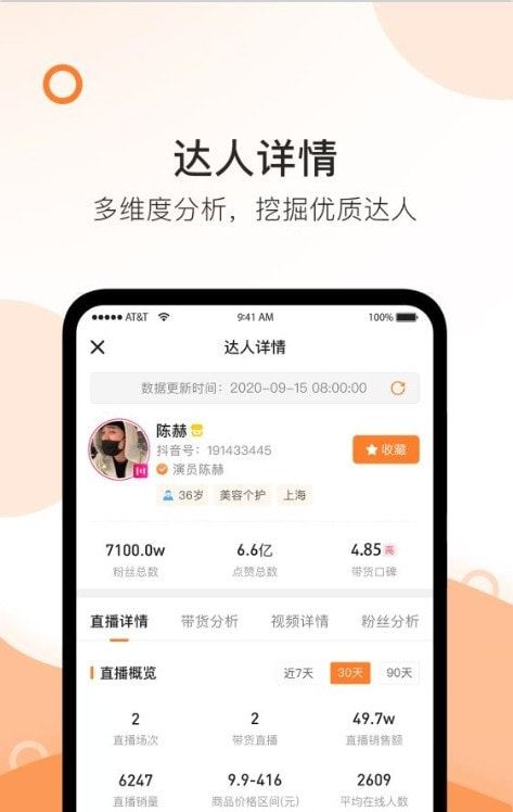掌上精选带货1