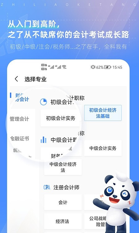 之了课堂手机3