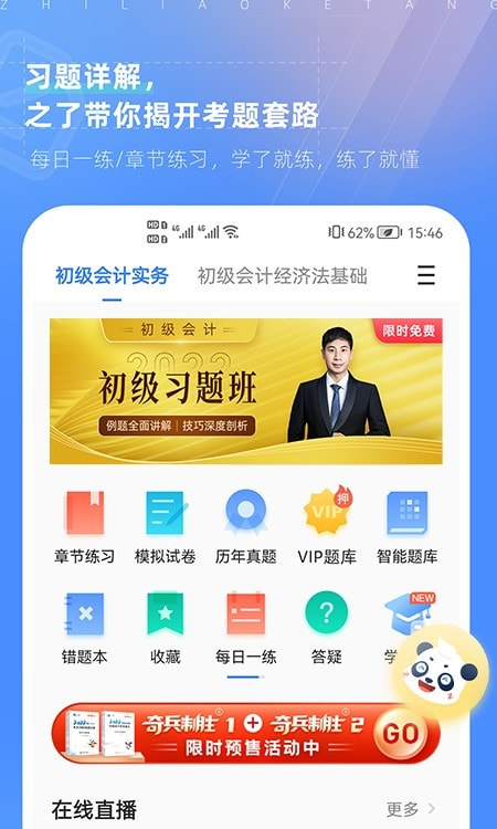 之了课堂手机1