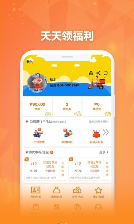 菲快送商家版2