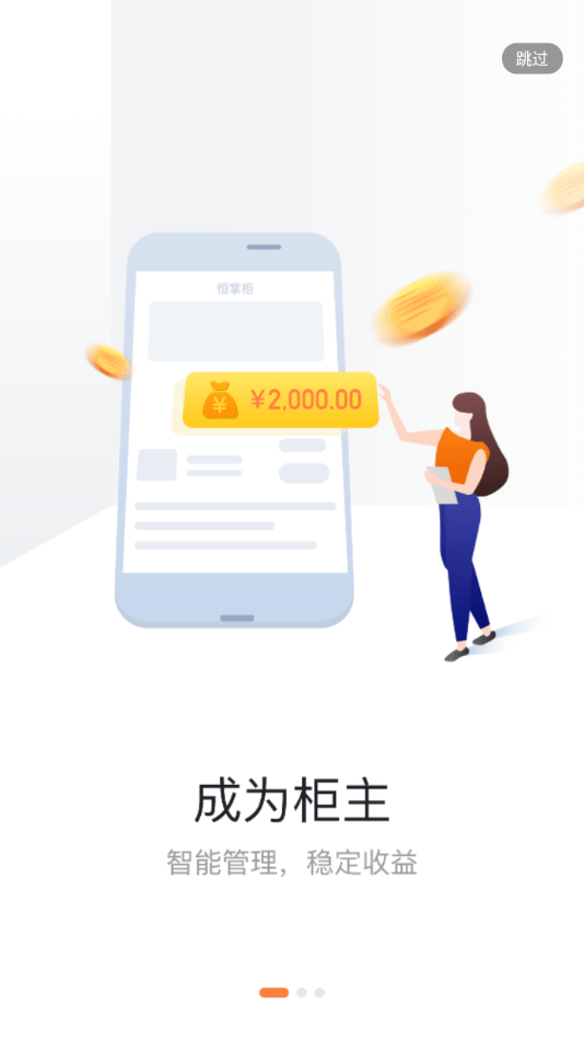恒掌柜0
