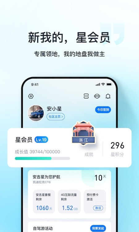 安吉星手机1