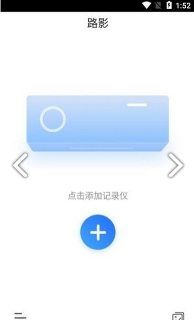 路影行车记录仪0