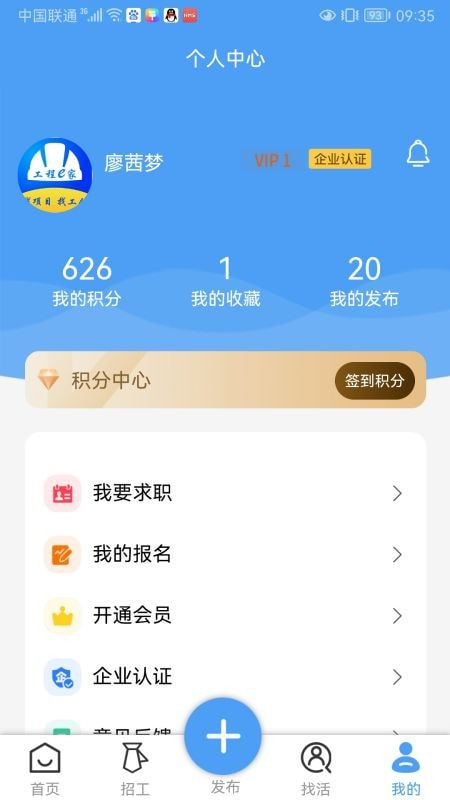 工程e家2