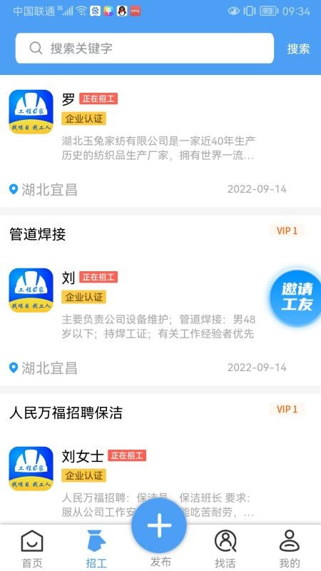 工程e家1