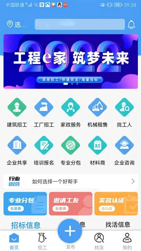 工程e家0
