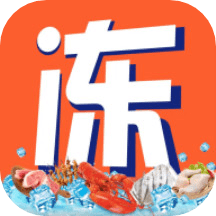 冻品会最新客户端