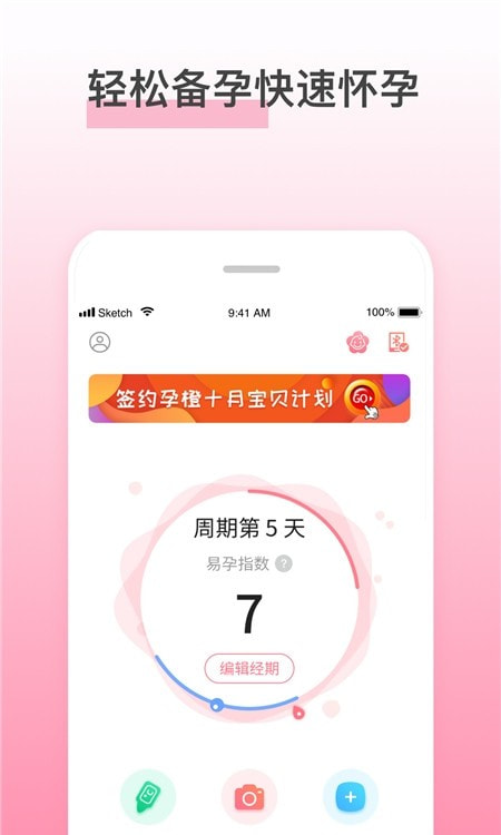 孕橙app0