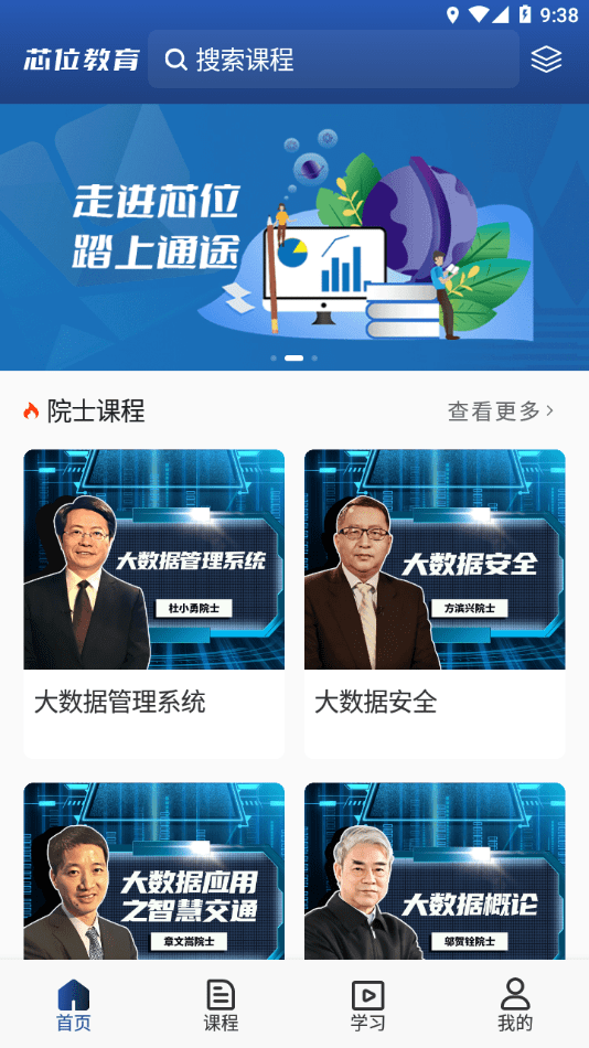 芯位教育3