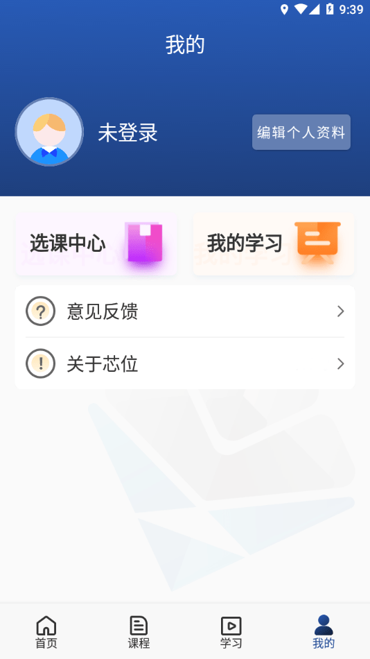 芯位教育2